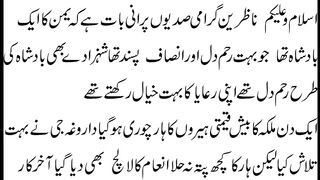 a unique way to caught a thief of a badshah.