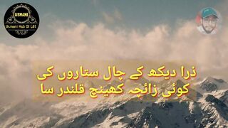 Amil Ka ashiq sy dawa | Best Urdu Ghazal 2023