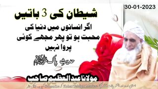 Urdu Bayan 2023 new bayan kohat tablighi markaz shabe jumma bayan molana abdul azeem