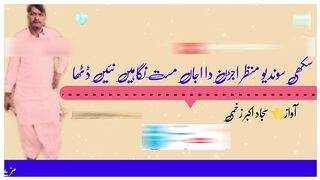 Ghulam Muhammad Dard Dohra