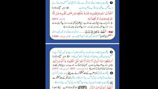 Subha Aur Sham K Azkar Part 5