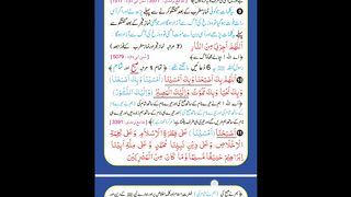 Subha Aur Sham K Azkar Part 6