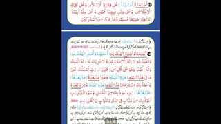 Subha Aur Sham K Azkar Part 7