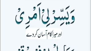 dua rizk ki