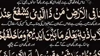آيت الکرسي