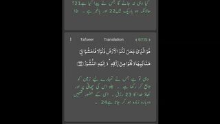 Subha Aur Sham K Azkar Part 13