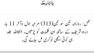 Wazifa for job| Wazifa for earn money