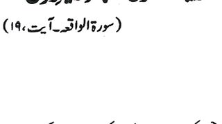 Agar Ap K Sir Main Dard Ho To