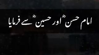 Allha K Nabi Ny Imam Hassan Or Hussain Se Farmaya....