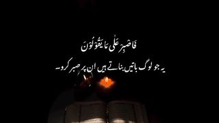 Islamic video ayat Quran
