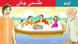 -Salty-Sea-in-Urdu-Urdu-Story-Urdu-Fairy-(5).