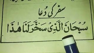 Safar_ki_ Dua