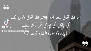 Aqwal Allah