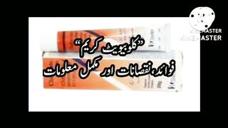 Clobivate cream uses. Clobivate cream for skin whitening.