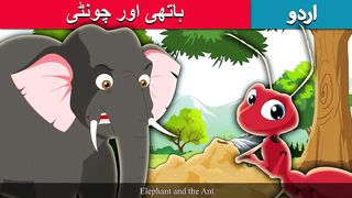 -Elephant-and-Ant-in-Urdu-Urdu-Story