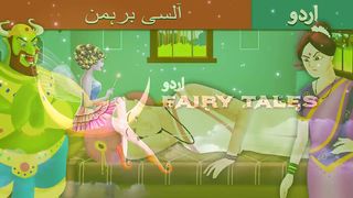 آلسی-برہمن-Lazy-Brahmin-in-Urdu-Urdu-Story-Urdu-Fa.