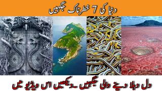 7 Most Dangerous Places In The World | YT Urdu