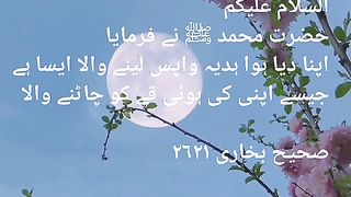 Hadees mubarak