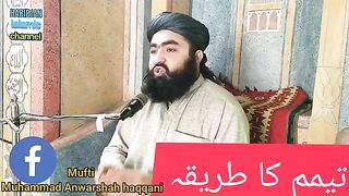Tayammum ka thariqa #beautiful #trending
