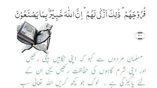 Quran E Pak