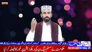 Mujhe Ek bar dar apne bulao ya Rasool allah