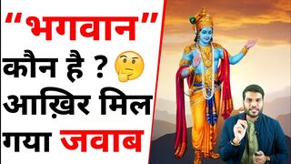 भगवान क्या है आखिर कार मिल गया जवाब। A2 Motivation। What is god