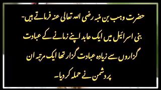Shaitan or ibadat Guzar||Best moral video in urdu & hindi