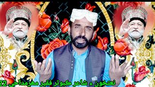 Dilbar de ka dildari aa mari dil Kabootar Faqeer Mahar