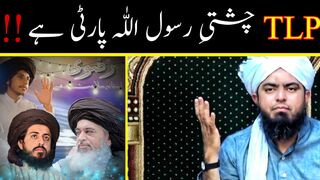 Kya TLP Chishti Rasool Allah Party Hai !! By ( Engineer Muhammad Ali Mirza )