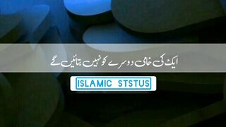 Hadees Mubarak \حدیث مبارکہ\ Islamic video status