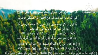 Hazrat Muhammad Saw ki Hadees