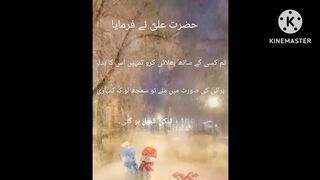 Hazrat Muhammad Saw ki Hadees