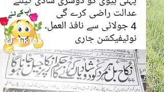 Do shadiyan Laxmi kara di gai hai