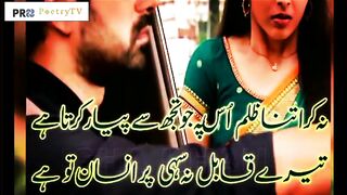 2 Line Sad Poetry| Urdu Poetry| 2 Line Sad Shayri | Love Sad Poetry| Heart Touching Poetry| Faisal Sultan
