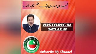 Imran Khan speech in US