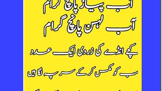 Gunjay pan ka desi nuskha