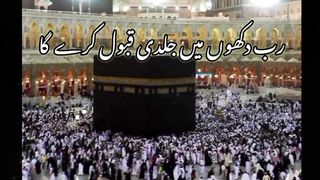 Rasool e pak ne frmaya