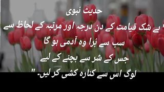 Hazrat Muhammad (PBUH) said: