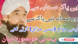 Nabi pak ka sahabah say mazah || Saqib Raza Mustafai new bayan
