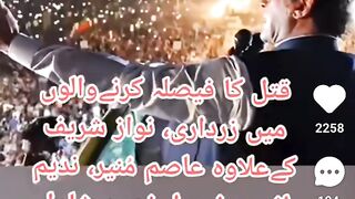 IMRAN KHAN ki jaan khatry may