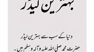 Behtreen leader