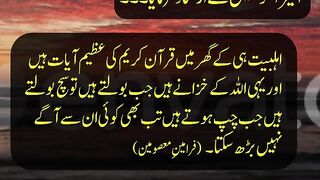 Islamic status | Ehl e Bait | Quotes of Masumeen
