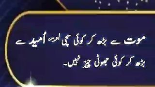 One of the Best words for beautiful Life.