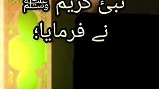 Hadees E Pak ❣