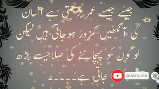 جیسے جیسے عمر بڑھتی ہے انسان کی آنکھیں کمزور ہو جاتی ہیں