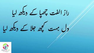 Ghazal || Raaz E Ulfat Chhupa Ke Dekh Liya || Faiz Ahmed Faiz || Chain OF Life