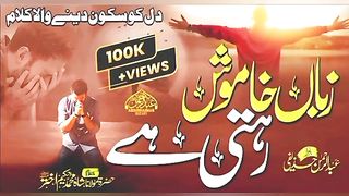 mohabbat mein kabhi aisa zamana