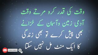 وقت کی قدر کرو مرتے وقت آدمی زمین وآسمان کے خزانے بھی پیش کریں