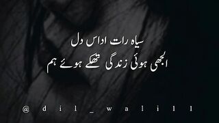 Sad Poetry ????????????????
