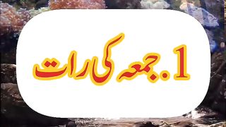 Islamic vedio, Islam viral video, 5 raton ko dua qabool hoti h, Dua, Islam, urdu tehreer